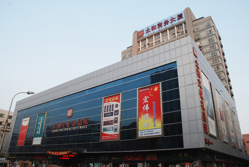 C:\Documents and Settings\Administrator\桌面\太阳成集团tyc122cc文化礼物城.JPG