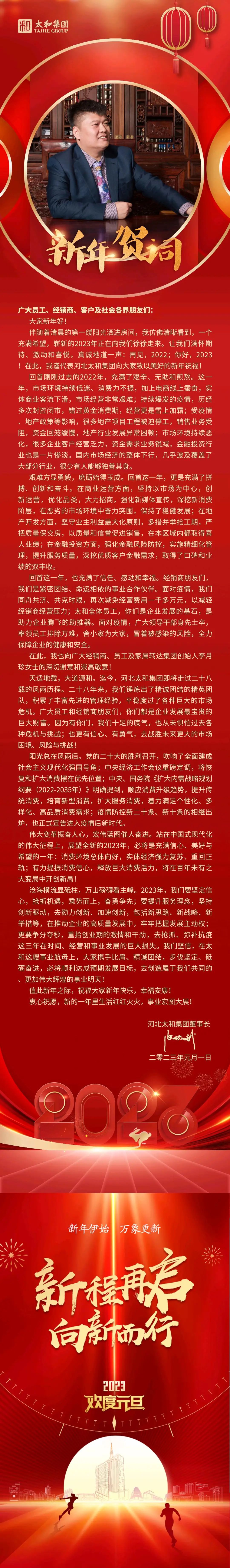 微信图片_20230113204314.jpg