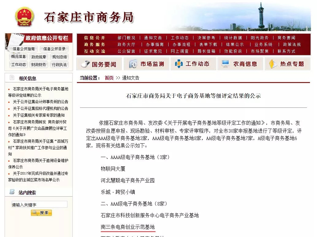 20180622160149 太阳成tyc122cc(中国)集团