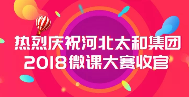 20180925101627 太阳成tyc122cc(中国)集团