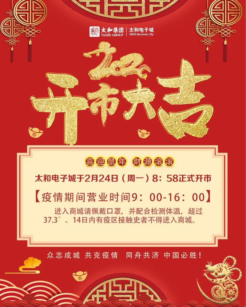 20200315170459 太阳成tyc122cc(中国)集团