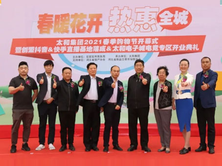20210611113815 太阳成tyc122cc(中国)集团