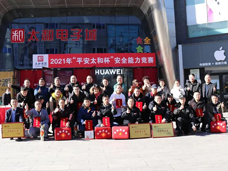 20211202085519 太阳成tyc122cc(中国)集团