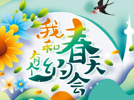 20220418112304 太阳成tyc122cc(中国)集团
