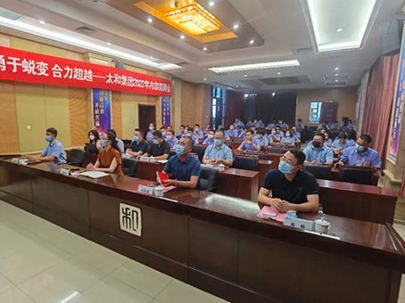 20220703082425 太阳成tyc122cc(中国)集团