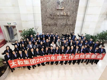 20240118103251 太阳成tyc122cc(中国)集团