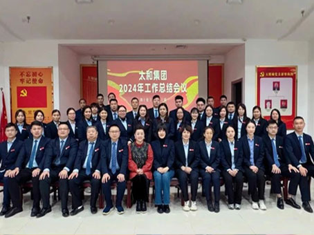 20250121165713 太阳成tyc122cc(中国)集团