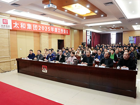 20250303092313 太阳成tyc122cc(中国)集团
