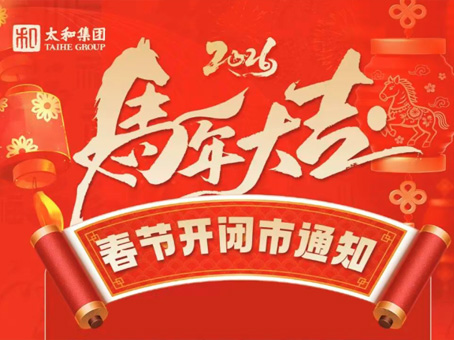 太阳成tyc122cc(中国)集团