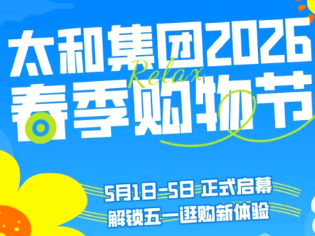 20260506142800 太阳成tyc122cc(中国)集团