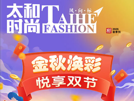 20260924090744 太阳成tyc122cc(中国)集团